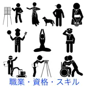 多様な活動のピクトグラム。絵画、合唱、犬の散歩、茶道、料理、ヨガ、警官の敬礼、工事・測量作業、車椅子の介助など、職業や趣味、日常シーンを表現しています。
