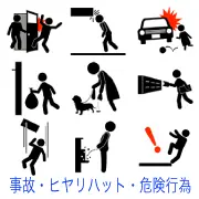 日常の事故とマナーのピクトグラム。ドア衝突、頭上注意、子供の飛び出し、ひったくり、犬のフン処理、前方不注意、転落・落下物、立ち小便、つまずき転倒などの場面。